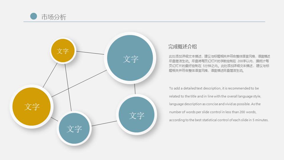 建筑行业 (14).pptx